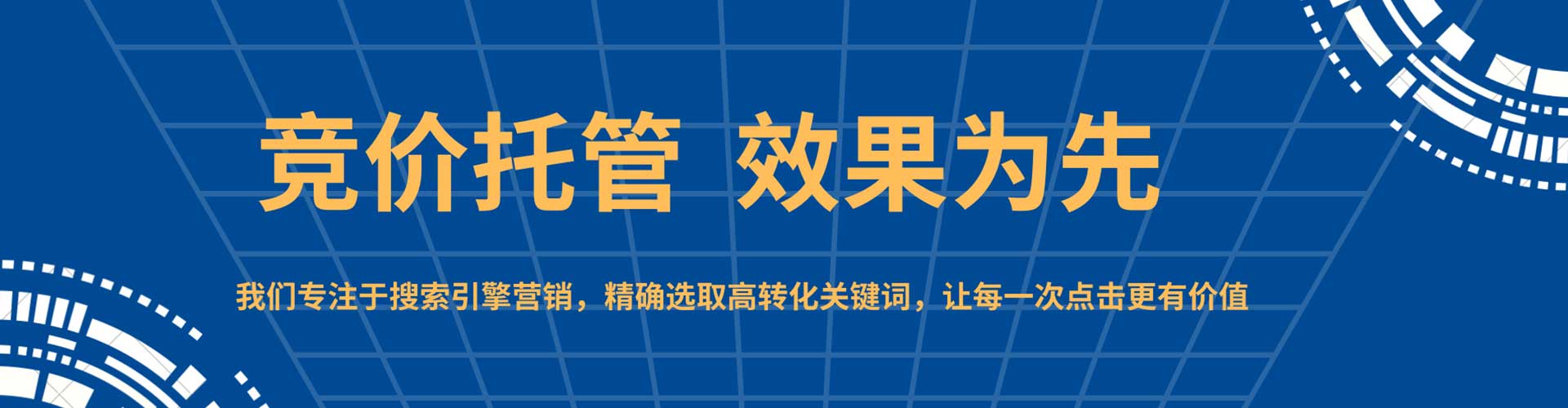 静海sem代理